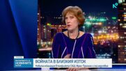 Войната в Близкия изток: Защо конфликтът ескалира отново и какви ще са последствията