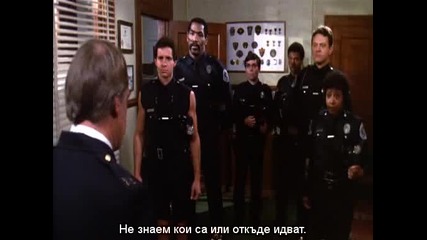 Police Academy 2: Their First Assignment (1985) - Bg Subs [част 1]