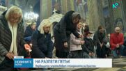 Новините на NOVA | Централна емисия | 10 апр. 2026