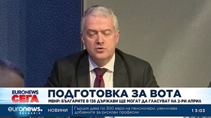 Външно предлага преместване на изборната секция в Адана