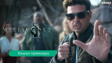 "Mortal Kombat"- 2: филмът, който ще взриви кината през 2026🎬💥