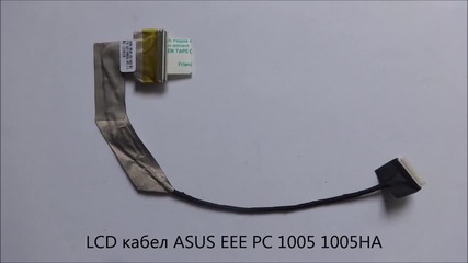 Оригинален Lcd кабел Asus Eee Pc 1005 1005ha от Screen.bg