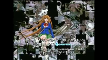 Tenjho Tenge ending 