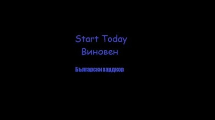 Start Today - Виновен