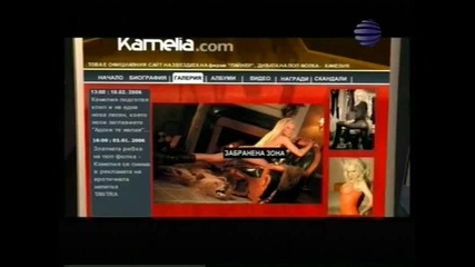 Kamelia - Zabranena Zona HQ