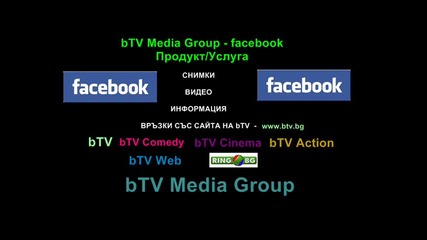 btv Media Group - facebook