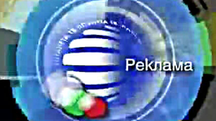 Реклама 1 Vbox7via torchbrowser com.mp4