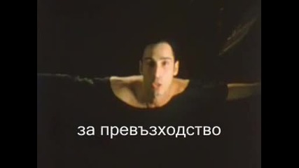 Serj Tankian - Feed Us (превод)
