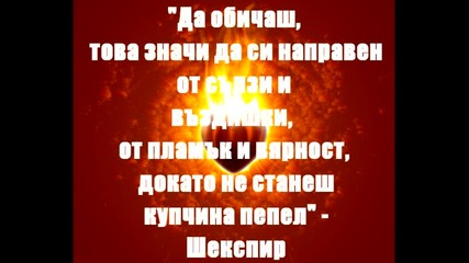 Мъдри мисли за любовта