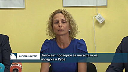 Започват проверки за чистотата на въздуха в Русе