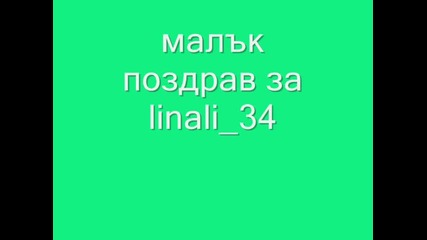 malko pozdrav4e za linali_34