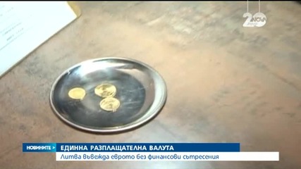 България започва разговори за приемане на еврото