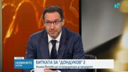 Кой ще подкрепи Илияна Йотова в кандидат-президентската битка