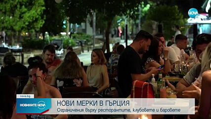 Новините на NOVA (08.07.2021 - обедна емисия)