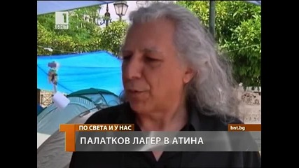 Ето как стачкуват в Гърция хората, ние сме си добре, нямаме нужда от стачки