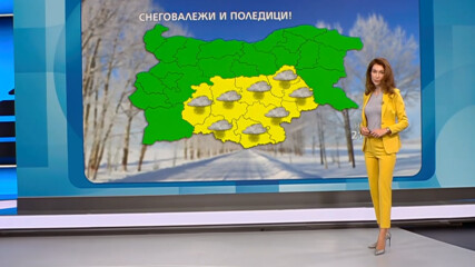 Прогноза за времето | Обедна емисия | 21 януари 2026