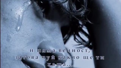 At Vance - Princess of the night (превод)