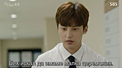 Reunited Worlds E33 / Преплетени Светове Е33