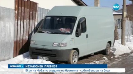 НЕЗАКОНЕН ПРЕВОЗ: По следите на собствениците на буса, катастрофирал в Унгария
