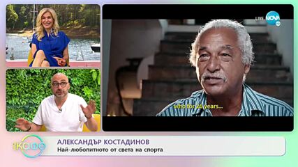 Най-любопитното от света на спорта - „На кафе” (31.05.2022)