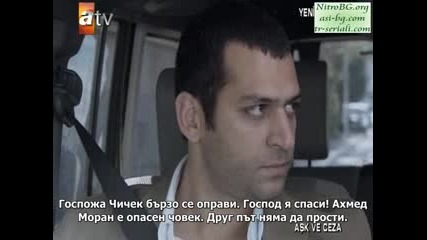 Любов и Наказание ( Ask ve Ceza ) Бг Суб Еп.18 Част 4 