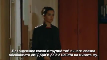 + Бг субтитри Промо 3 | Мръсни пари и любов 11 епизод