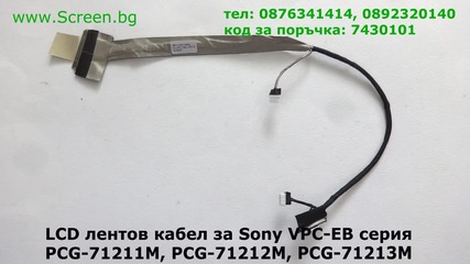 Оригинален Lcd кабел за Sony Vpc-eb Vpc-eb3l1e Vpc-eb2g4e Pcg-71212m Sony Vaio Pcg-71213m Screen.bg