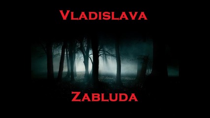Владислава - Заблуда New 2011 