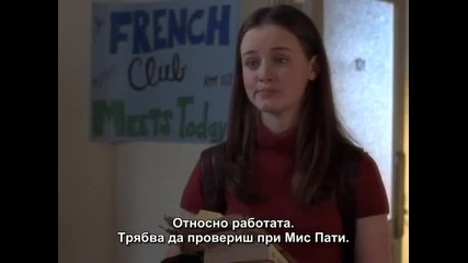 Gilmore Girls Season 1 Episode 1 Part 4
