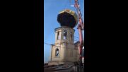 Автокран изпусна купола на църква в село Голема Раковица