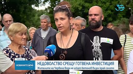 Недоволство заради инвестиционен проект в Русенско
