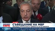 Донев: България няма съучастие в подготовката на взрива