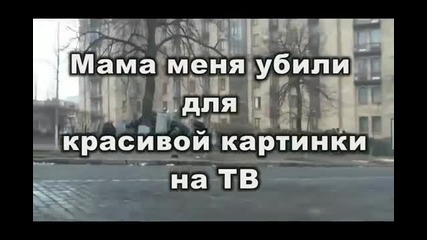 Украйна.протест.различен поглед на случващото се