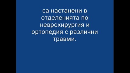 Катастрофа с непълнолетни в Добрич взе третата си жертва..