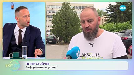Петър Стойчев за мотивацията на младите спортни таланти днес - „На кафе” (19.07.2023)