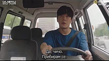 May I help you? (2022) / С какво да помогна? - Е04