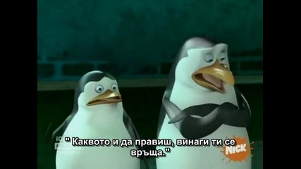 The Penguins of Madagascar s01e31 - What Goes Around 