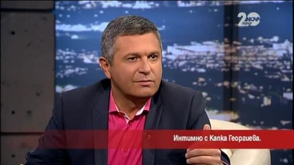 „Интимно” с Капка Георгиева - Часът на Милен Цветков (07.10.2014г.) (1)