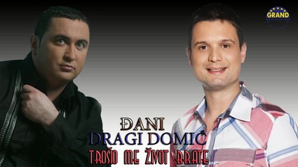 Djani i Dragi Domic - Trosio me zivot brate