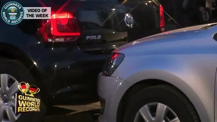 Рекорд на гинес за успоредно паркиране