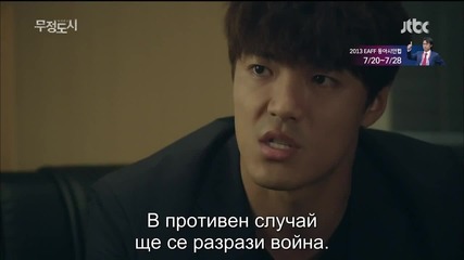 Бг субс! Heartless City / Жесток град (2013) Епизод 12 Част 1/2