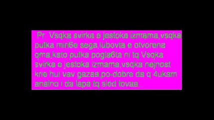 Aneliq-Sleda ot lubovta{parodiq}