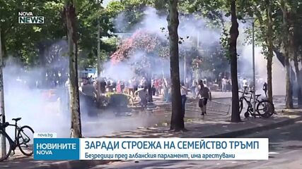 Нови протести в Албания заради проекта за застрояване на сина на Тръмп