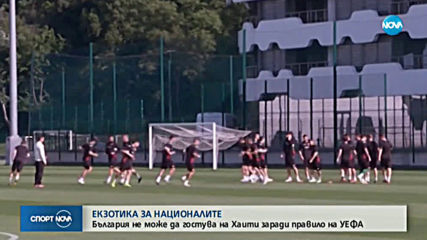 Спортни новини (17.10.2019 - централна емисия)