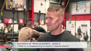 Кастингите за новия сезон на „Игри на волята” започнаха | На кафе | 27 апр. 2026