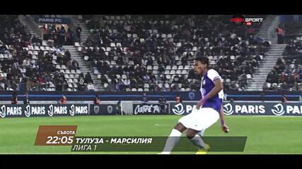 Тулуза - Марсилия на 7 март, събота от 22.05 ч. по DIEMA SPORT