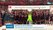 Байер Леверкузен и Аталанта в спор за купата от Лига Европа