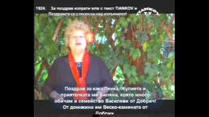 Иванка Богданова - Стоян По Двори Ходеше 