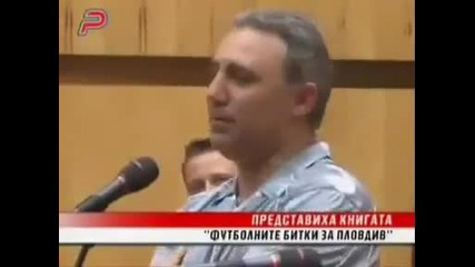Несбъднатата мечта на Христо Стоичков