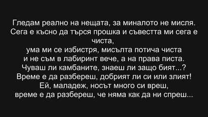 Jentaro и Da Jamaican - Със вятъра